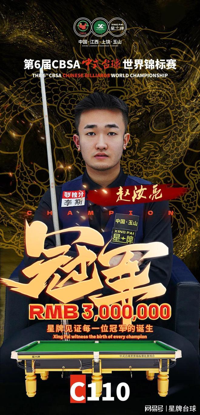 球员临时替 球员临时替