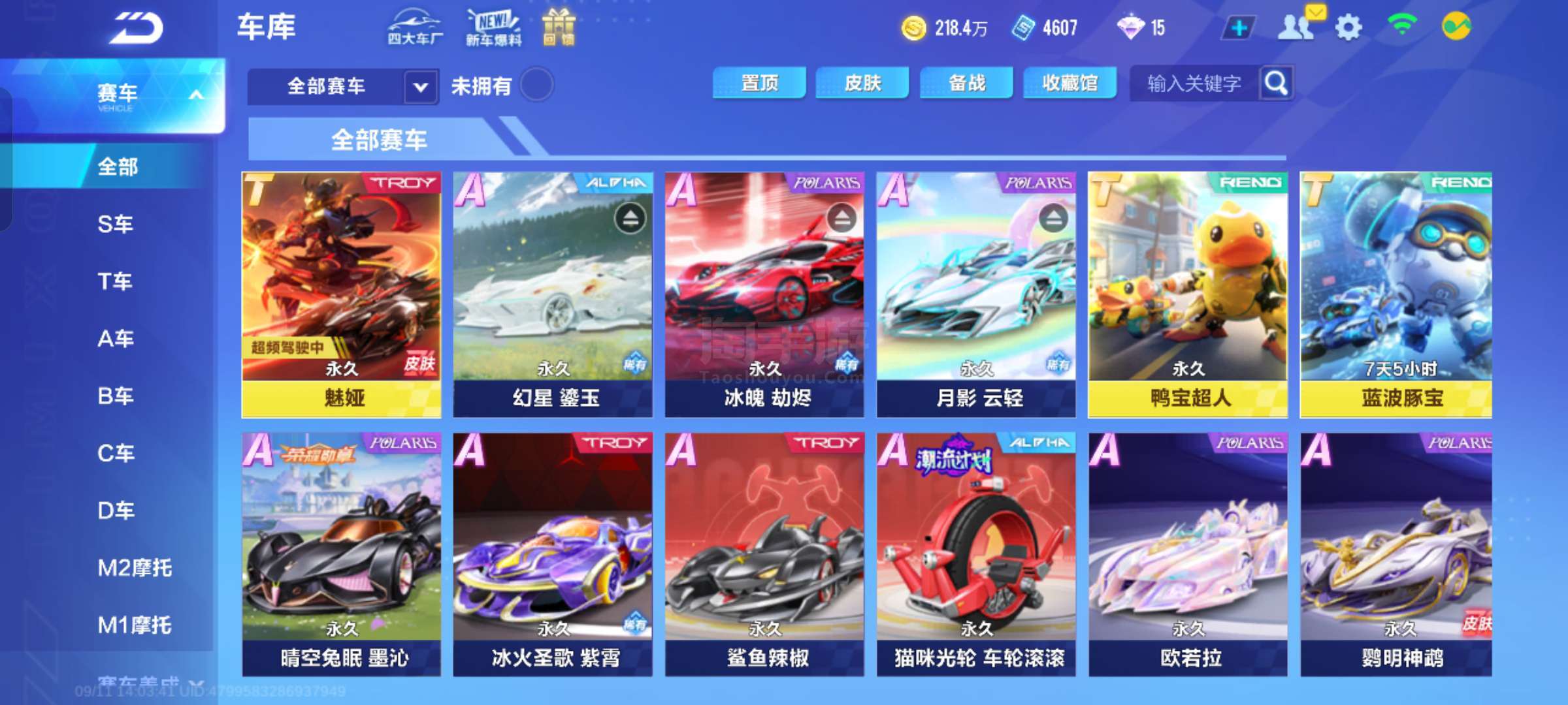 领先位置 领先位置