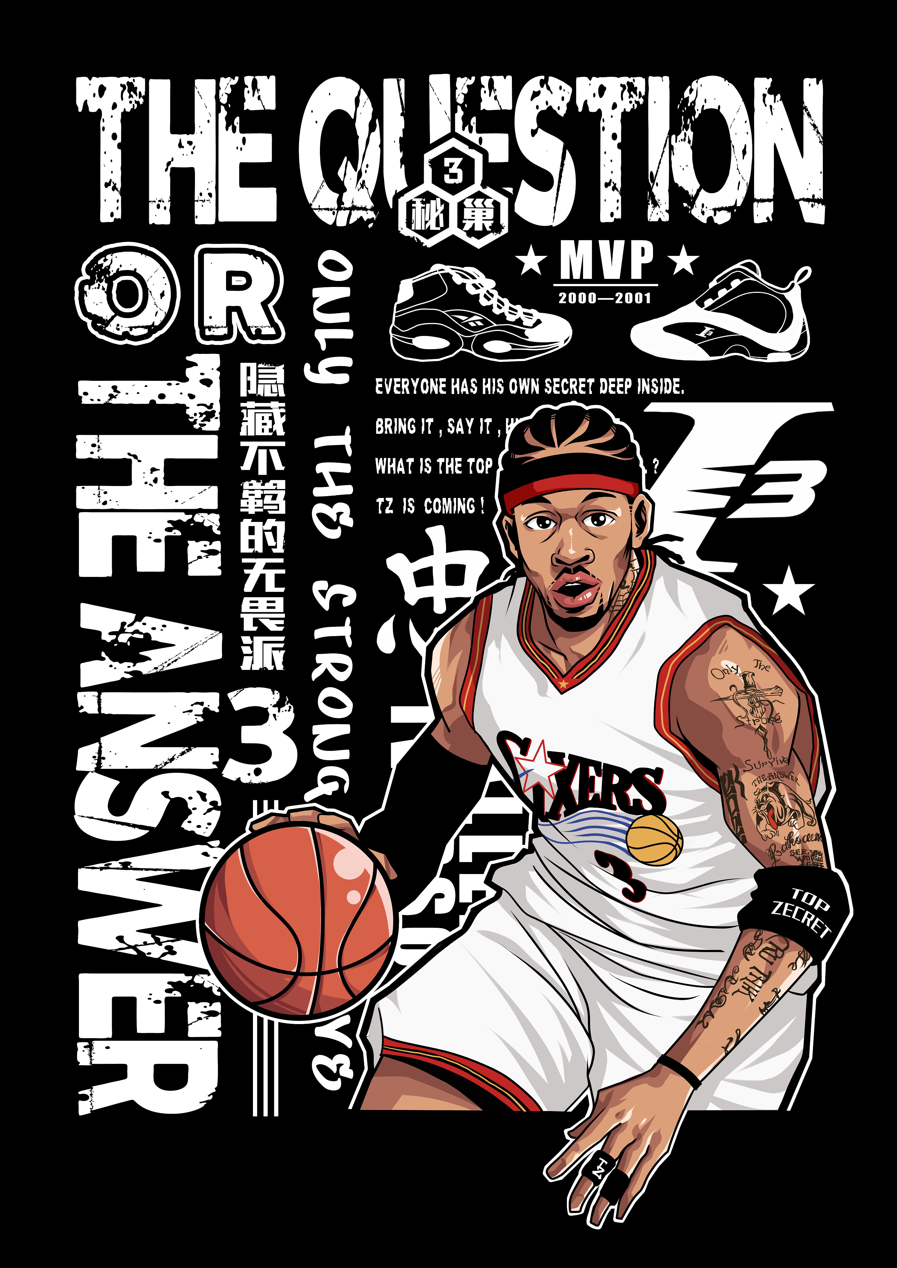 尊重对手质 尊重对手质